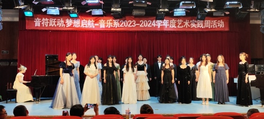 音韻交融，藝路同行——音樂系藝術(shù)實(shí)踐周暨文化藝術(shù)交流活動(dòng)紀(jì)實(shí)